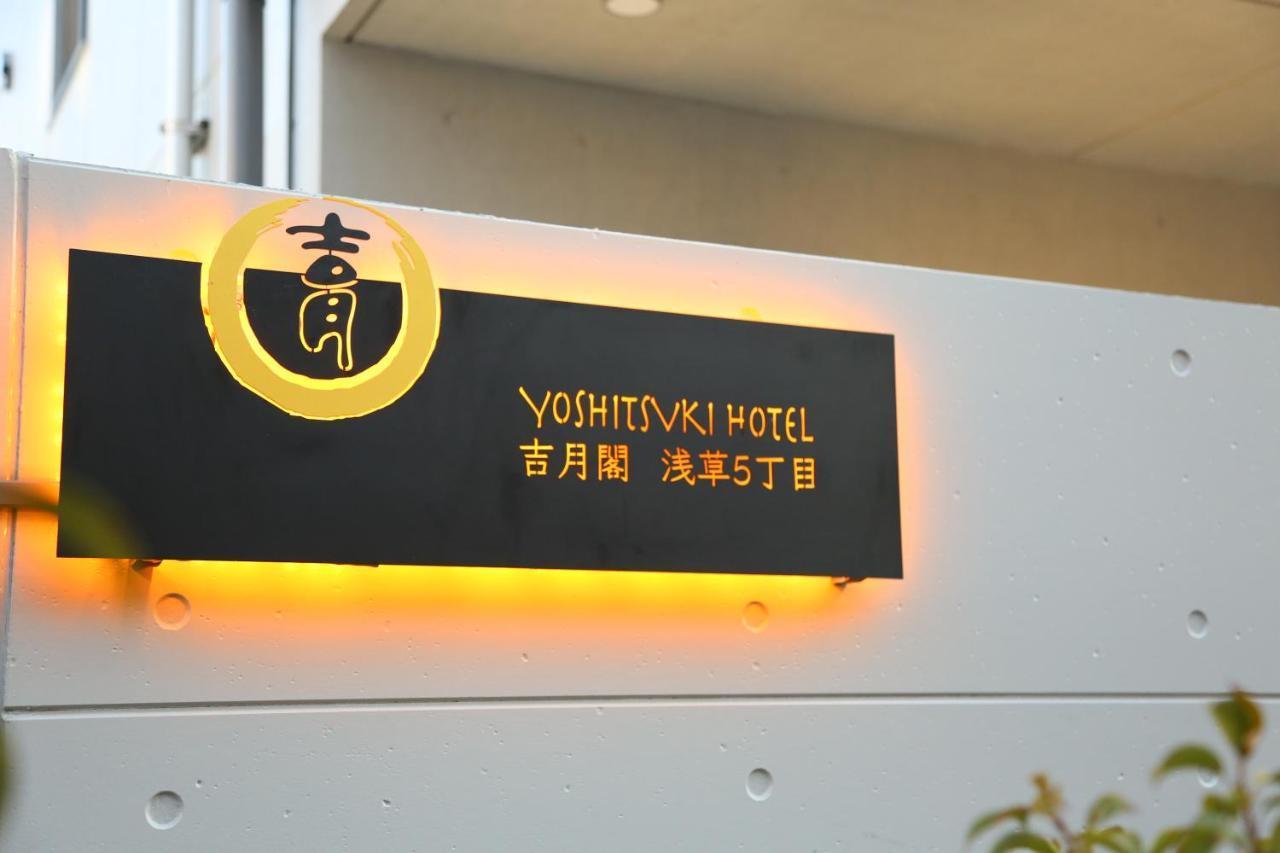 吉月閣 Yoshitsuki Apart Hotel Tokyo Eksteriør billede